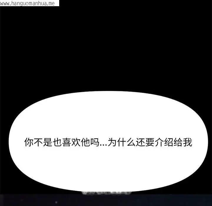 韩国漫画我家的赘婿大人/赘婿要通吃韩漫_我家的赘婿大人/赘婿要通吃-第49话在线免费阅读-韩国漫画-第92张图片