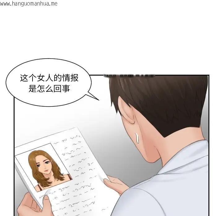 韩国漫画疑难杂症解决师/排忧大师韩漫_疑难杂症解决师/排忧大师-第42话在线免费阅读-韩国漫画-第57张图片