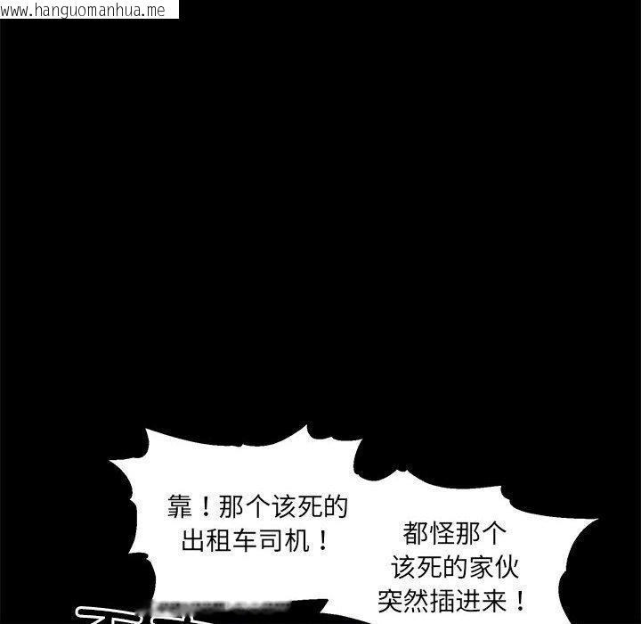 韩国漫画新都市外卖员韩漫_新都市外卖员-第1话在线免费阅读-韩国漫画-第79张图片