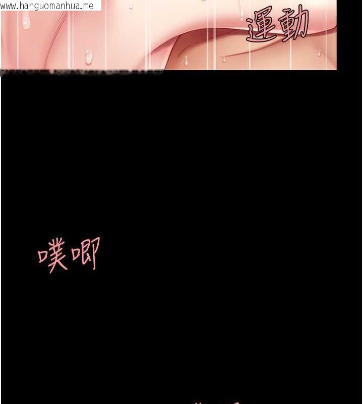 韩国漫画复仇母女丼韩漫_复仇母女丼-第61话-你老婆已经是我的人了在线免费阅读-韩国漫画-第9张图片