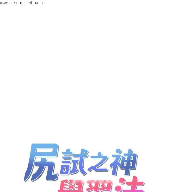 韩国漫画尻试之神学习法韩漫_尻试之神学习法-第18话-邻居妹妹赤裸裸的邀请在线免费阅读-韩国漫画-第22张图片