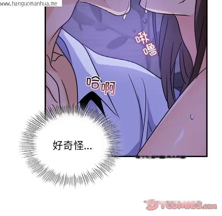 韩国漫画年轻代表/不该爱上妳韩漫_年轻代表/不该爱上妳-第23话在线免费阅读-韩国漫画-第51张图片