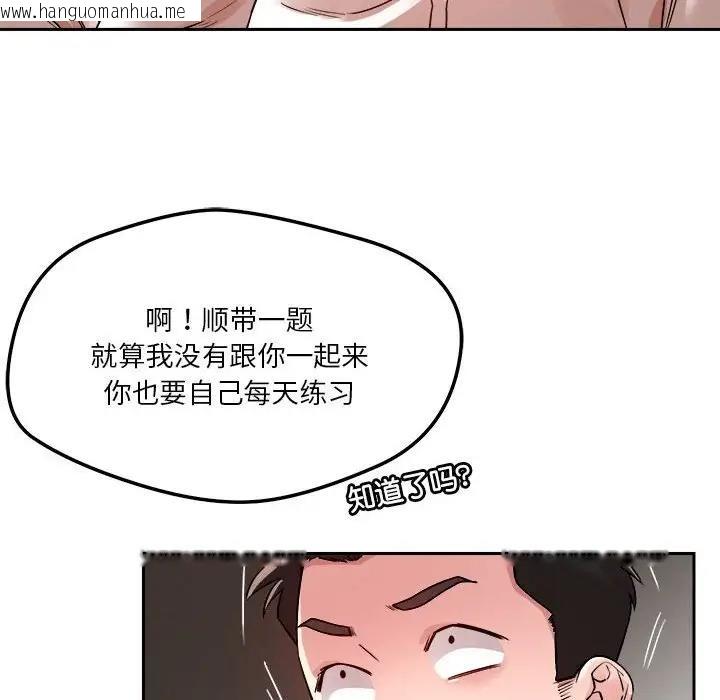 韩国漫画恋人未满韩漫_恋人未满-第4话在线免费阅读-韩国漫画-第167张图片