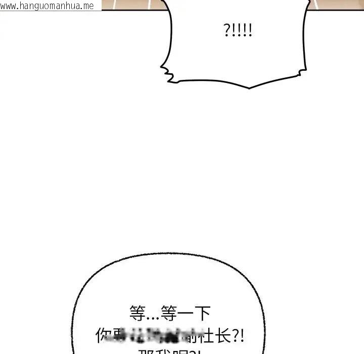 韩国漫画这公司归我了韩漫_这公司归我了-第8话在线免费阅读-韩国漫画-第125张图片