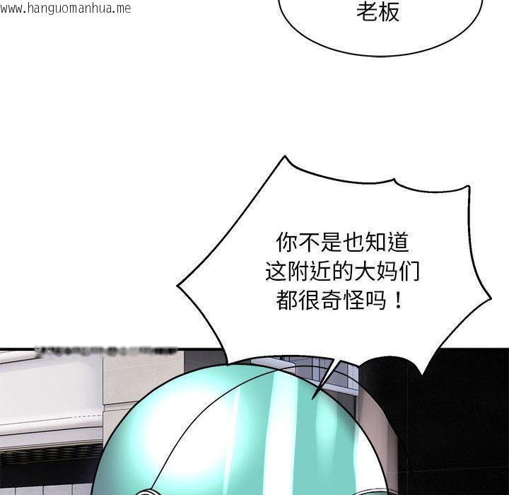 韩国漫画新都市外卖员韩漫_新都市外卖员-第1话在线免费阅读-韩国漫画-第151张图片