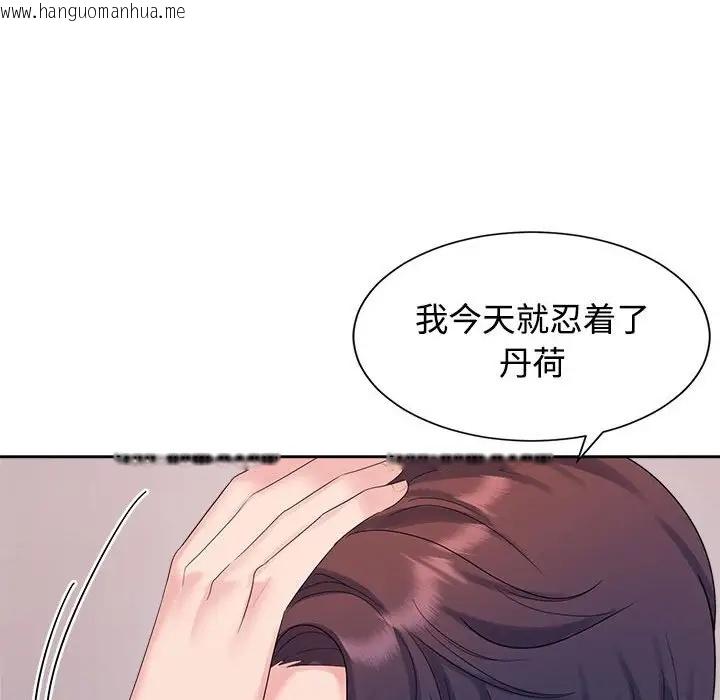 韩国漫画疯了才结婚韩漫_疯了才结婚-第34话在线免费阅读-韩国漫画-第29张图片