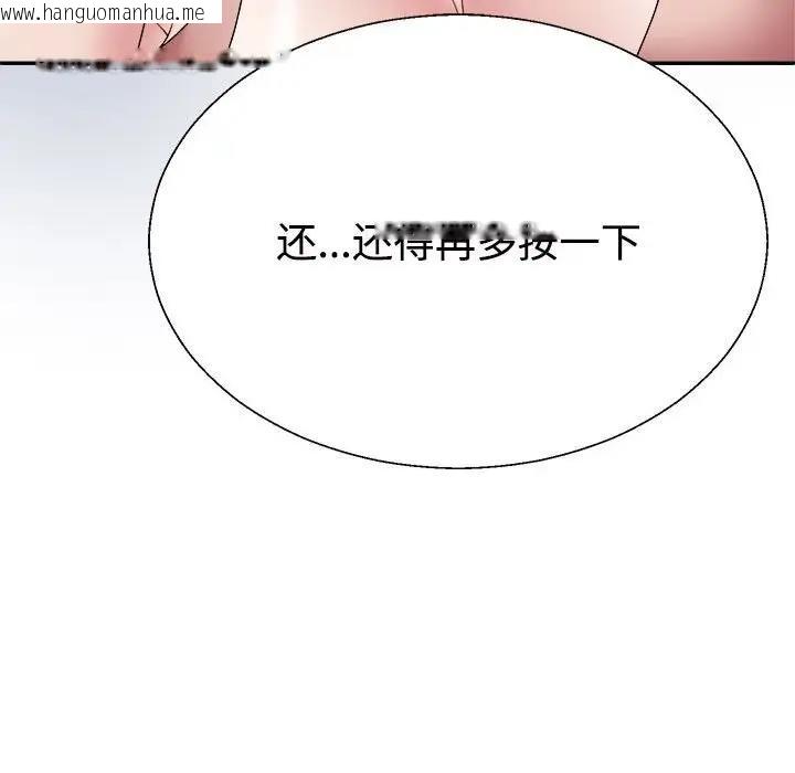 韩国漫画不同寻常的爱韩漫_不同寻常的爱-第5话在线免费阅读-韩国漫画-第156张图片