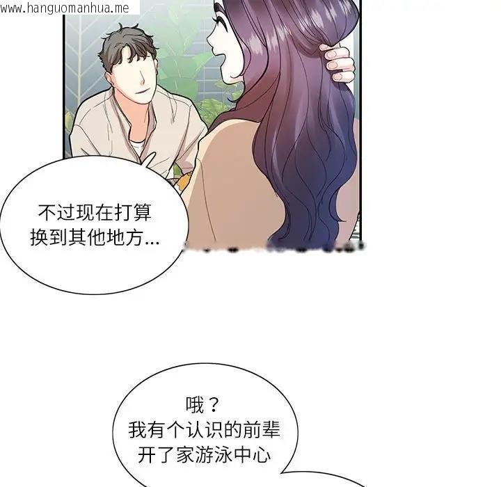 韩国漫画患得患失的爱恋/这难道是命中注定?韩漫_患得患失的爱恋/这难道是命中注定?-第33话在线免费阅读-韩国漫画-第41张图片