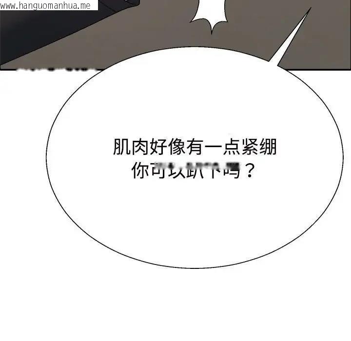 韩国漫画不同寻常的爱韩漫_不同寻常的爱-第5话在线免费阅读-韩国漫画-第136张图片