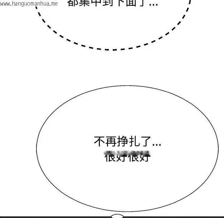 韩国漫画不同寻常的爱韩漫_不同寻常的爱-第5话在线免费阅读-韩国漫画-第36张图片