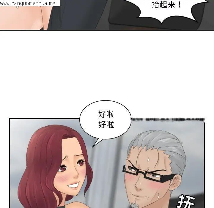 韩国漫画疑难杂症解决师/排忧大师韩漫_疑难杂症解决师/排忧大师-第42话在线免费阅读-韩国漫画-第21张图片