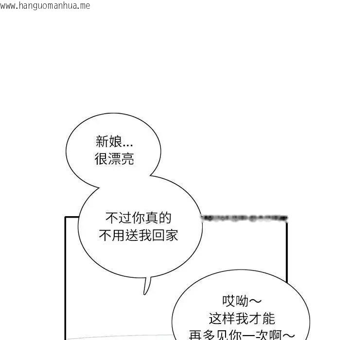 韩国漫画患得患失的爱恋/这难道是命中注定?韩漫_患得患失的爱恋/这难道是命中注定?-第34话在线免费阅读-韩国漫画-第27张图片