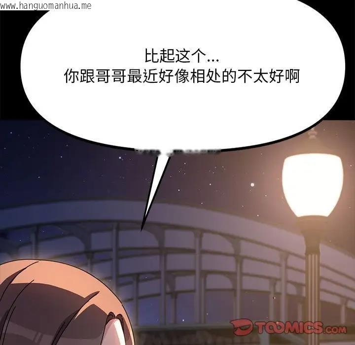 韩国漫画我家的赘婿大人/赘婿要通吃韩漫_我家的赘婿大人/赘婿要通吃-第49话在线免费阅读-韩国漫画-第75张图片