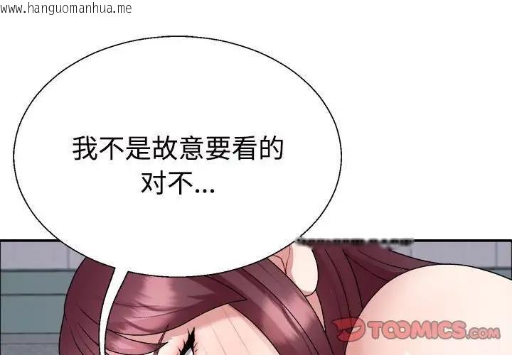 韩国漫画不同寻常的爱韩漫_不同寻常的爱-第5话在线免费阅读-韩国漫画-第3张图片