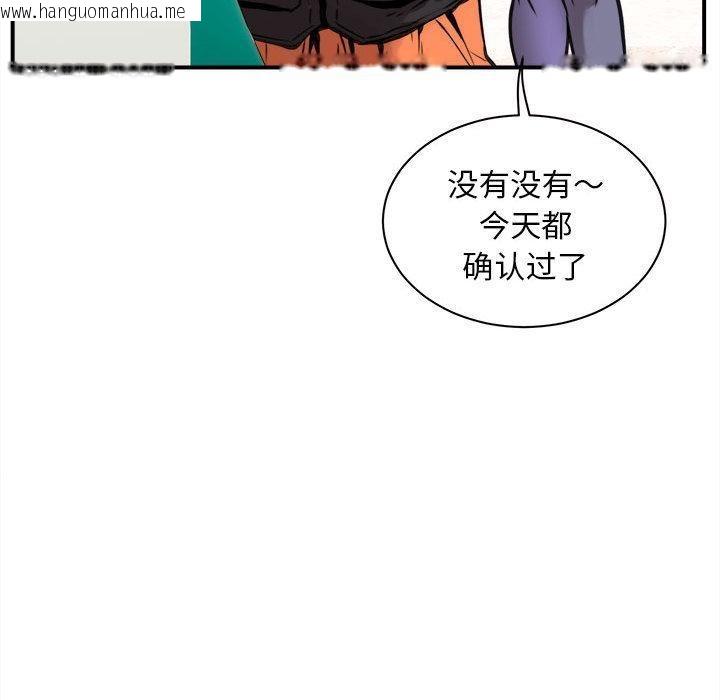 韩国漫画新都市外卖员韩漫_新都市外卖员-第1话在线免费阅读-韩国漫画-第15张图片