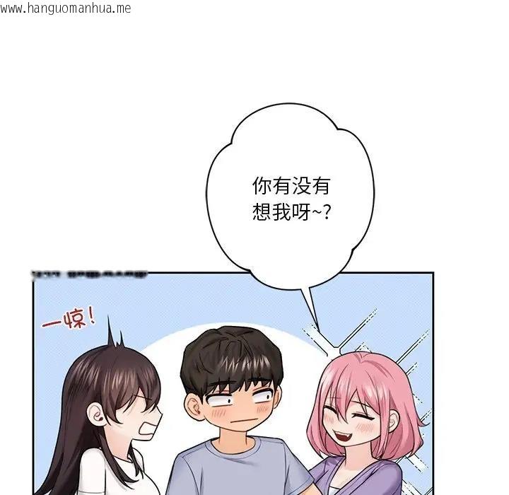 韩国漫画不当朋友当恋人韩漫_不当朋友当恋人-第40话在线免费阅读-韩国漫画-第8张图片