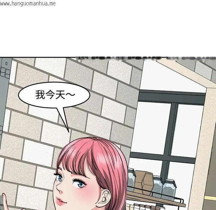 韩国漫画危险的请托/我的女儿就拜托你了韩漫_危险的请托/我的女儿就拜托你了-第24话在线免费阅读-韩国漫画-第127张图片