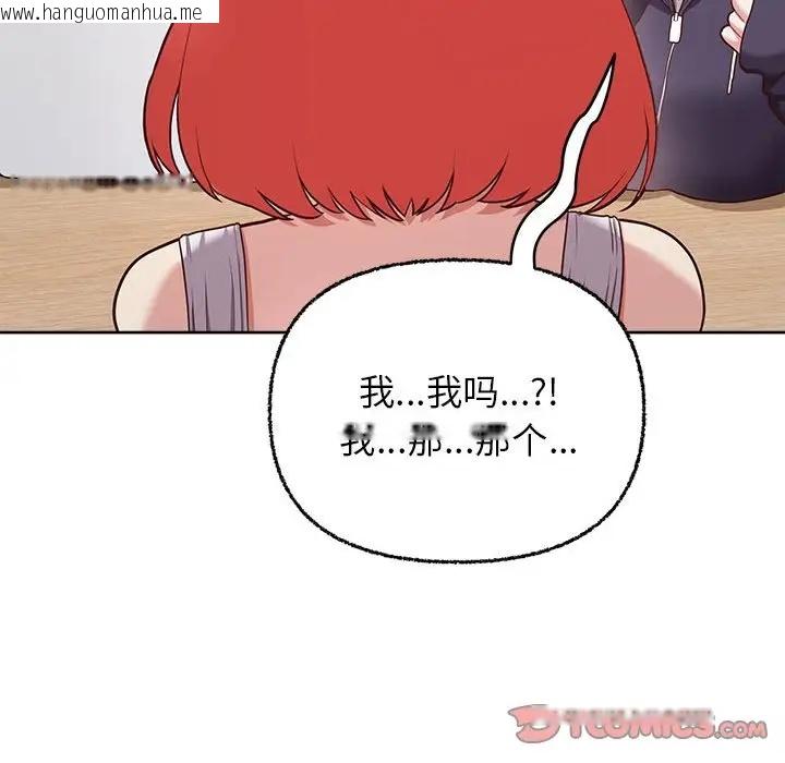 韩国漫画这公司归我了韩漫_这公司归我了-第8话在线免费阅读-韩国漫画-第135张图片