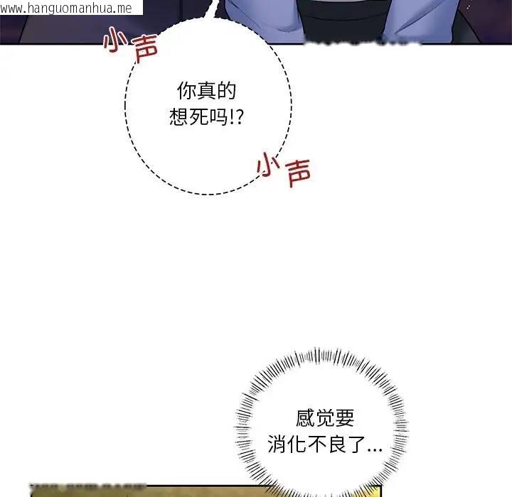 韩国漫画不当朋友当恋人韩漫_不当朋友当恋人-第40话在线免费阅读-韩国漫画-第68张图片