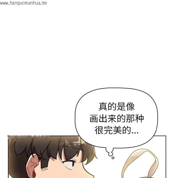 韩国漫画分组换换爱韩漫_分组换换爱-第115话在线免费阅读-韩国漫画-第97张图片