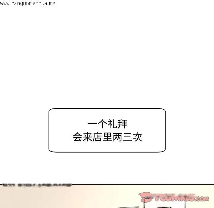 韩国漫画危险的请托/我的女儿就拜托你了韩漫_危险的请托/我的女儿就拜托你了-第24话在线免费阅读-韩国漫画-第87张图片