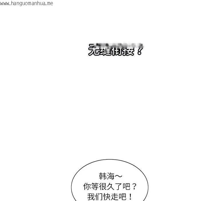 韩国漫画患得患失的爱恋/这难道是命中注定?韩漫_患得患失的爱恋/这难道是命中注定?-第33话在线免费阅读-韩国漫画-第83张图片