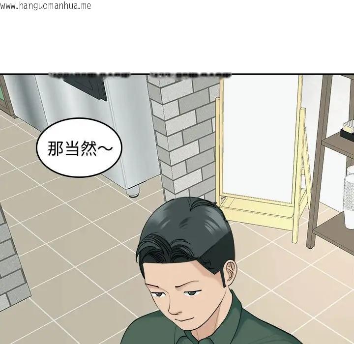 韩国漫画危险的请托/我的女儿就拜托你了韩漫_危险的请托/我的女儿就拜托你了-第24话在线免费阅读-韩国漫画-第125张图片