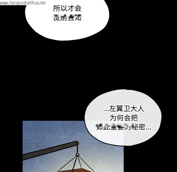 韩国漫画狂眼韩漫_狂眼-第19话在线免费阅读-韩国漫画-第33张图片