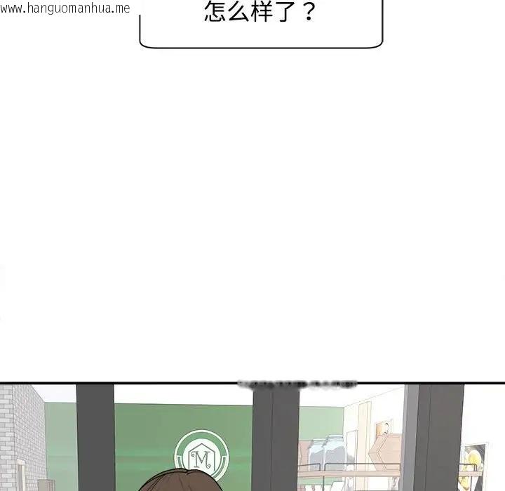 韩国漫画危险的请托/我的女儿就拜托你了韩漫_危险的请托/我的女儿就拜托你了-第24话在线免费阅读-韩国漫画-第82张图片