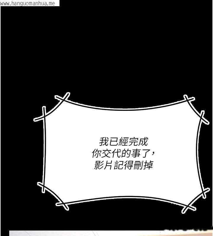 韩国漫画复仇母女丼韩漫_复仇母女丼-第61话-你老婆已经是我的人了在线免费阅读-韩国漫画-第153张图片