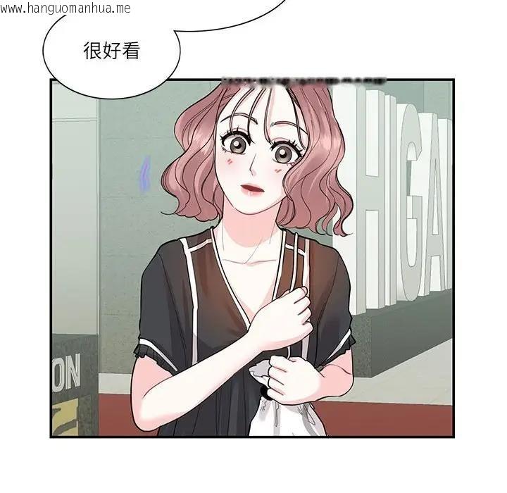 韩国漫画患得患失的爱恋/这难道是命中注定?韩漫_患得患失的爱恋/这难道是命中注定?-第33话在线免费阅读-韩国漫画-第89张图片