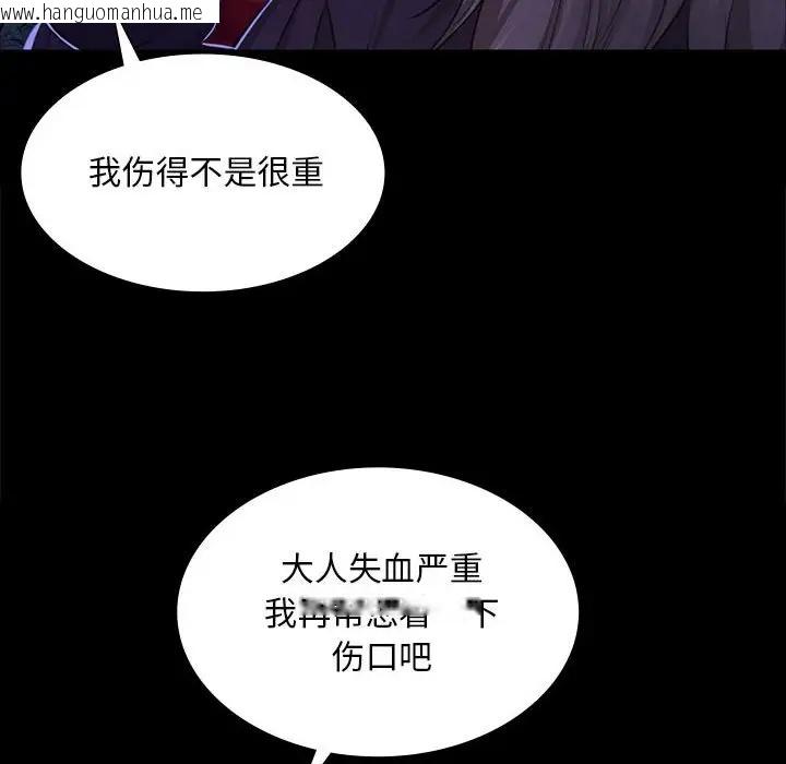 韩国漫画小姐韩漫_小姐-第27话在线免费阅读-韩国漫画-第85张图片