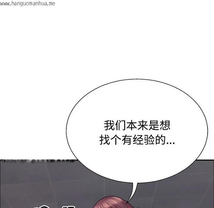 韩国漫画不同寻常的爱韩漫_不同寻常的爱-第5话在线免费阅读-韩国漫画-第20张图片