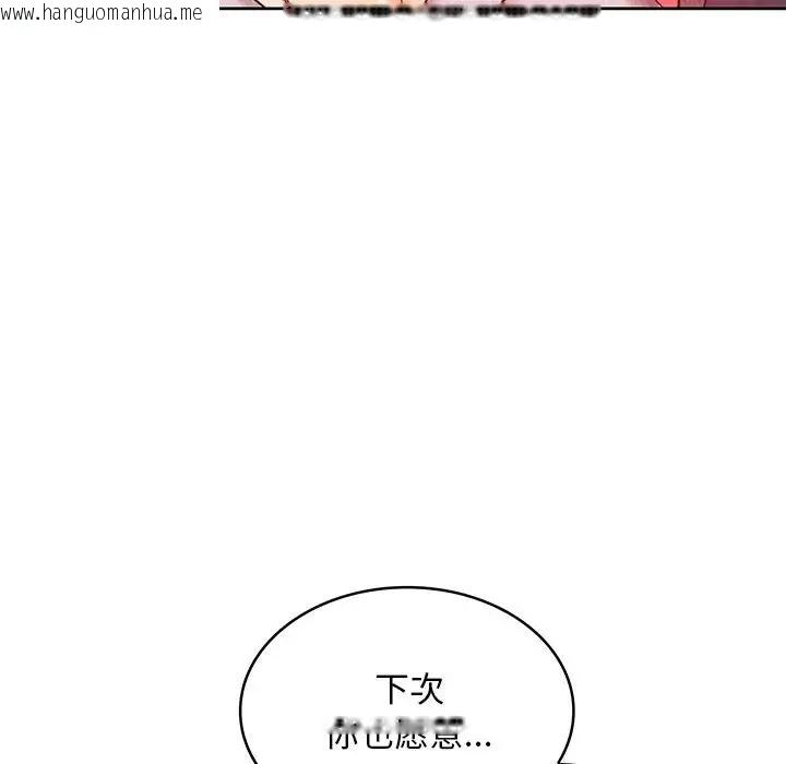 韩国漫画在公司偷偷爱韩漫_在公司偷偷爱-第9话在线免费阅读-韩国漫画-第61张图片