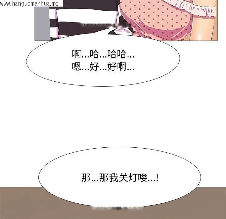 韩国漫画真人实境秀韩漫_真人实境秀-第3话在线免费阅读-韩国漫画-第87张图片