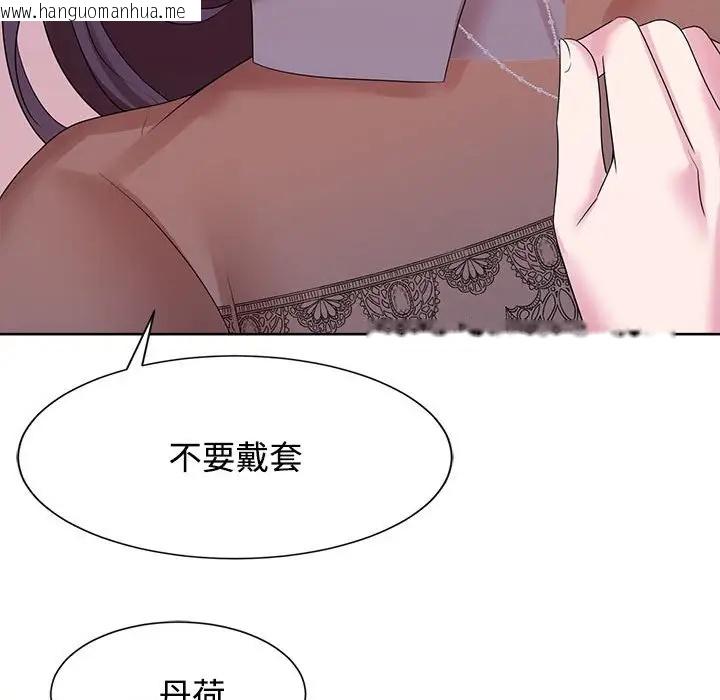 韩国漫画疯了才结婚韩漫_疯了才结婚-第34话在线免费阅读-韩国漫画-第44张图片