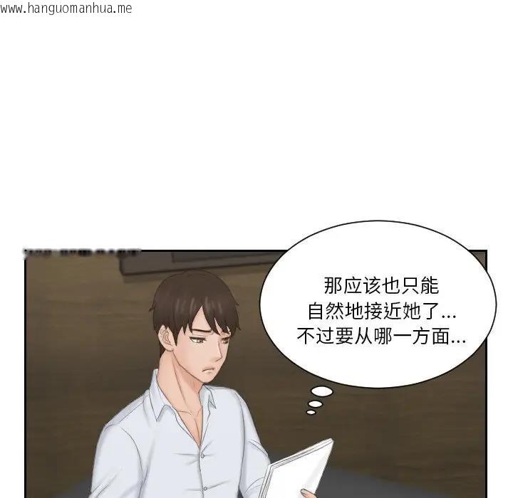 韩国漫画疑难杂症解决师/排忧大师韩漫_疑难杂症解决师/排忧大师-第42话在线免费阅读-韩国漫画-第67张图片