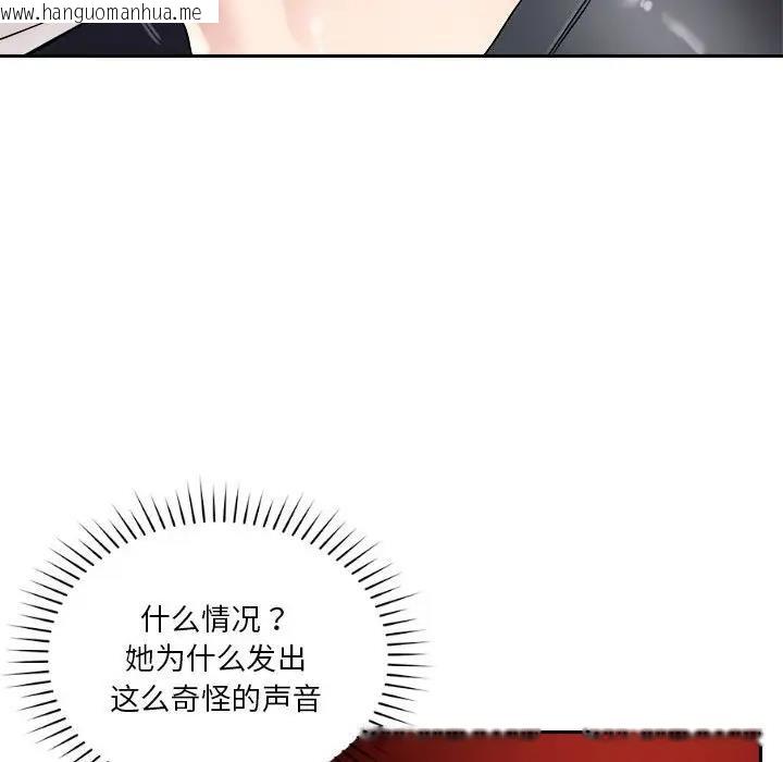 韩国漫画恋人未满韩漫_恋人未满-第4话在线免费阅读-韩国漫画-第94张图片