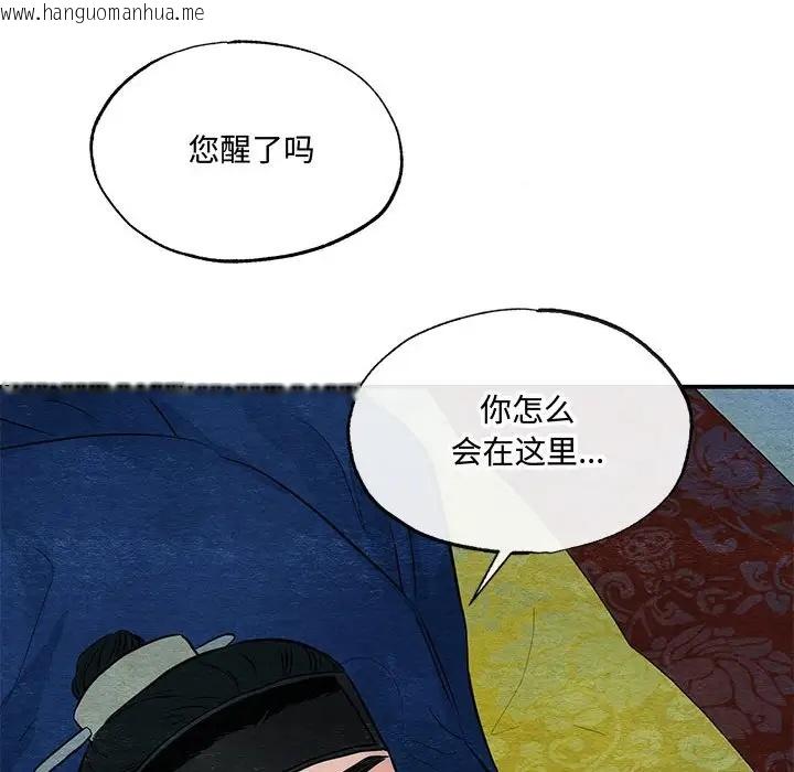 韩国漫画狂眼韩漫_狂眼-第19话在线免费阅读-韩国漫画-第81张图片