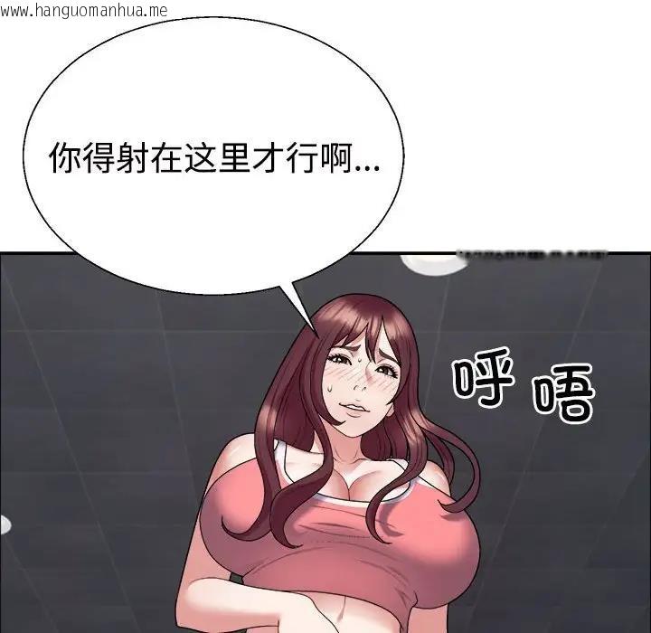 韩国漫画不同寻常的爱韩漫_不同寻常的爱-第5话在线免费阅读-韩国漫画-第50张图片