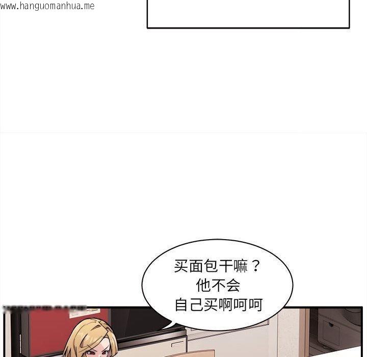 韩国漫画新都市外卖员韩漫_新都市外卖员-第1话在线免费阅读-韩国漫画-第135张图片