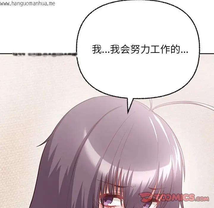 韩国漫画这公司归我了韩漫_这公司归我了-第8话在线免费阅读-韩国漫画-第63张图片