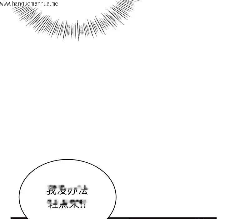 韩国漫画年轻代表/不该爱上妳韩漫_年轻代表/不该爱上妳-第23话在线免费阅读-韩国漫画-第71张图片