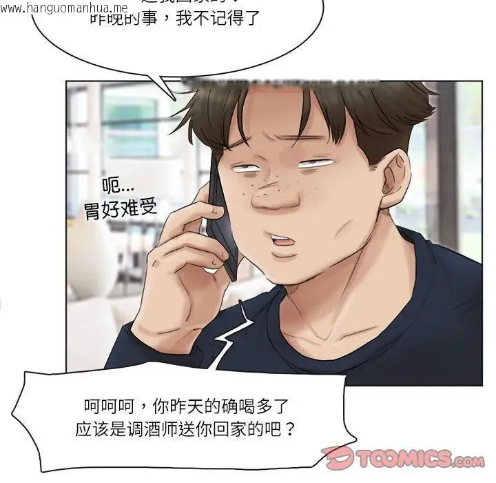 韩国漫画爱上属于别人的妳韩漫_爱上属于别人的妳-第43话在线免费阅读-韩国漫画-第62张图片