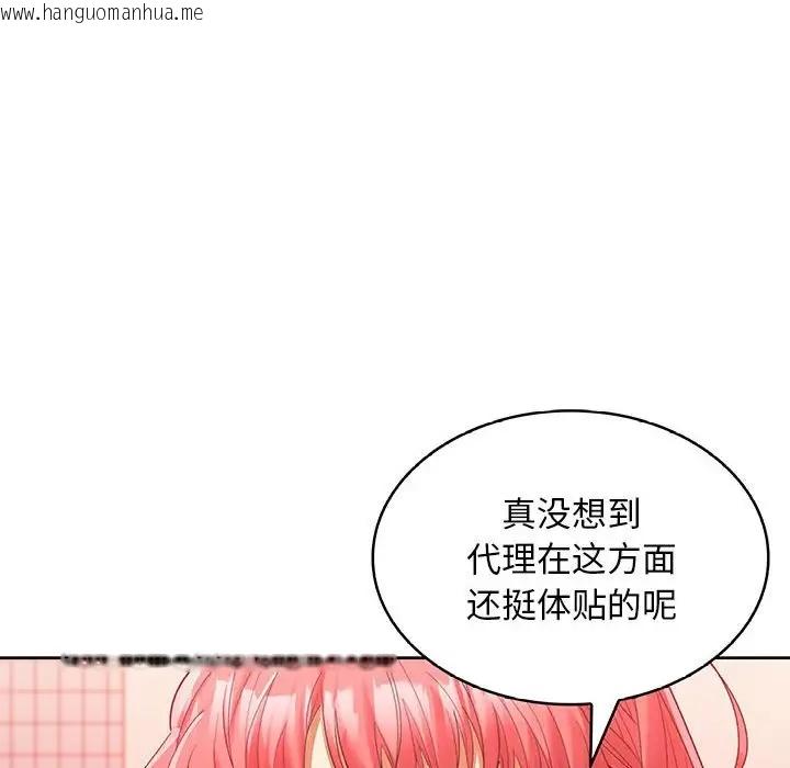 韩国漫画在公司偷偷爱韩漫_在公司偷偷爱-第9话在线免费阅读-韩国漫画-第66张图片