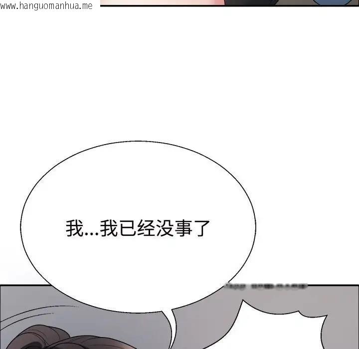 韩国漫画不同寻常的爱韩漫_不同寻常的爱-第5话在线免费阅读-韩国漫画-第154张图片