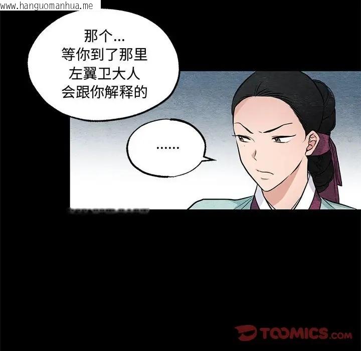 韩国漫画狂眼韩漫_狂眼-第19话在线免费阅读-韩国漫画-第10张图片