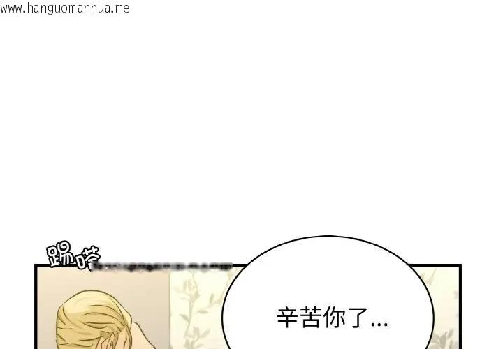 韩国漫画年轻代表/不该爱上妳韩漫_年轻代表/不该爱上妳-第23话在线免费阅读-韩国漫画-第1张图片