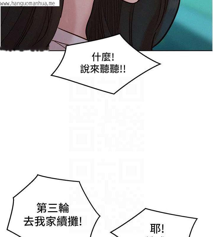 韩国漫画友情万睡韩漫_友情万睡-第90话-好、想、做、爱!在线免费阅读-韩国漫画-第68张图片