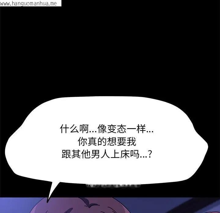 韩国漫画我家的赘婿大人/赘婿要通吃韩漫_我家的赘婿大人/赘婿要通吃-第49话在线免费阅读-韩国漫画-第49张图片